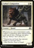 聖戦士の相棒/Cathar's Companion (Mystery Booster)