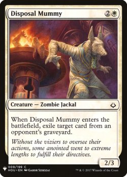 画像1: 廃却するミイラ/Disposal Mummy (Mystery Booster)