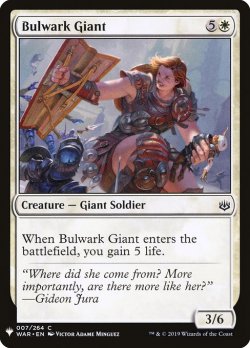 画像1: 防壁の巨人/Bulwark Giant (Mystery Booster)