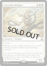 Ancestor Dragon (GS1)