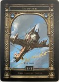 飛行機械/Thopter (Lius Lasahido Token) 【サインドカード】