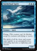 Stormcloud Spirit (GS1)
