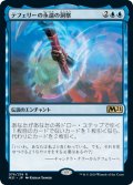 テフェリーの永遠の洞察/Teferi's Ageless Insight (M21)《Foil》