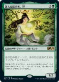 迷える探求者、梓/Azusa, Lost but Seeking (M21)《Foil》