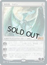 精霊龍、ウギン/Ugin, the Spirit Dragon (M21)《Foil》