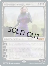 死者を目覚めさせる者、リリアナ/Liliana, Waker of the Dead (M21)《Foil》