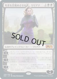 死者を目覚めさせる者、リリアナ/Liliana, Waker of the Dead (M21)《Foil》