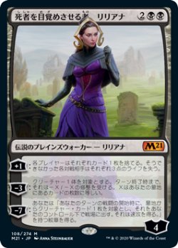 画像1: 死者を目覚めさせる者、リリアナ/Liliana, Waker of the Dead (M21)