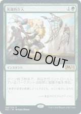 英雄的介入/Heroic Intervention (M21)