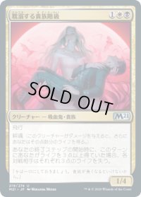 耽溺する貴族階級/Indulging Patrician (M21)《Foil》