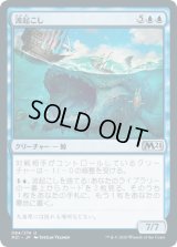 波起こし/Waker of Waves (M21)《Foil》