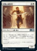 歴戦の神聖刃/Seasoned Hallowblade (M21)《Foil》