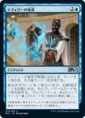 テフェリーの後見/Teferi's Tutelage (M21)《Foil》