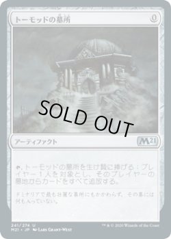 画像1: トーモッドの墓所/Tormod's Crypt (M21)