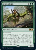 ガラクの先触れ/Garruk's Harbinger (M21)《Foil》