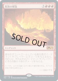 焦熱の解放/Fiery Emancipation (M21)《Foil》