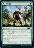 ガラクの蜂起/Garruk's Uprising (M21)