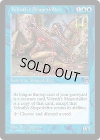ヴォルラスの多相の戦士/Volrath's Shapeshifter  (STH)