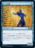 ルーンの壁/Wall of Runes (M21)《Foil》