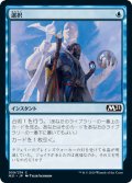 選択/Opt (M21)《Foil》