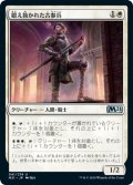 鍛え抜かれた古参兵/Tempered Veteran (M21)《Foil》