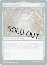豊かな実りの聖域/Sanctum of Fruitful Harvest (M21)《Foil》
