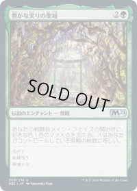 豊かな実りの聖域/Sanctum of Fruitful Harvest (M21)《Foil》