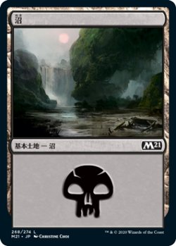 画像1: 沼/Swamp 【Ver.3】 (M21)《Foil》