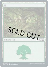 森/Forest 【Ver.1】 (M21)