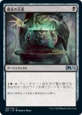 魔女の大釜/Witch's Cauldron (M21)《Foil》