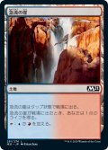 急流の崖/Swiftwater Cliffs (M21)