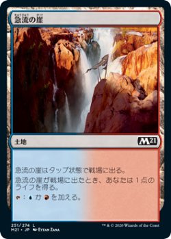 画像1: 急流の崖/Swiftwater Cliffs (M21)