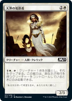 画像1: 天界の処罰者/Celestial Enforcer (M21)《Foil》