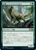 気難しいディロフォサウルス/Ornery Dilophosaur (M21)