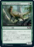 気難しいディロフォサウルス/Ornery Dilophosaur (M21)《Foil》