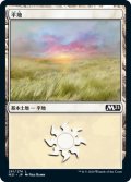 平地/Plains 【Ver.2】 (M21)《Foil》