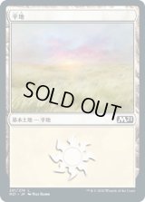平地/Plains 【Ver.2】 (M21)《Foil》