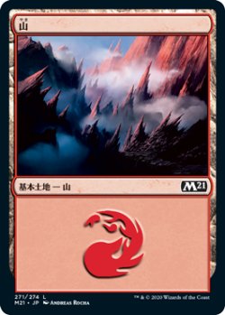 画像1: 山/Mountain 【Ver.3】 (M21)《Foil》