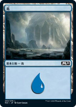 画像1: 島/Island 【Ver.1】 (M21)《Foil》