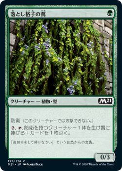 画像1: 落とし格子の蔦/Portcullis Vine (M21)《Foil》