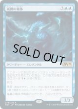 嵐翼の精体/Stormwing Entity (M21)