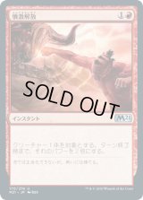 憤激解放/Unleash Fury (M21)《Foil》