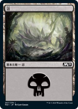 画像1: 沼/Swamp 【Ver.2】 (M21)《Foil》