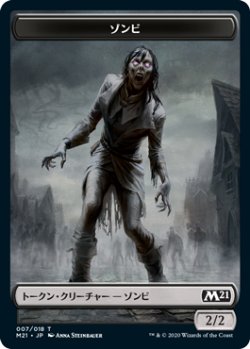 画像1: ゾンビ トークン/Zombie Token (M21)