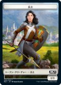 兵士 トークン/Soldier Token (M21)