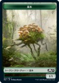 苗木 トークン/Saproling Token (M21)