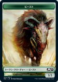 ビースト トークン/Beast Token (M21)