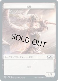 天使 トークン/Angel Token (M21)