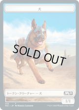 犬 トークン/Dog Token 【No.19】 (M21)《Foil》
