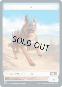犬 トークン/Dog Token 【No.19】 (M21)《Foil》